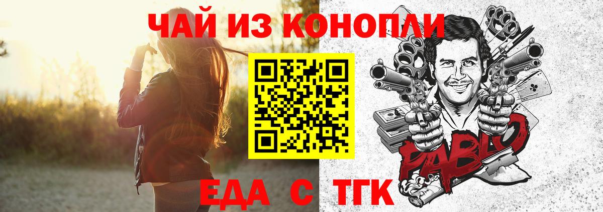 Canna-Cookies марихуана  Вход с VPN  Озёрск 