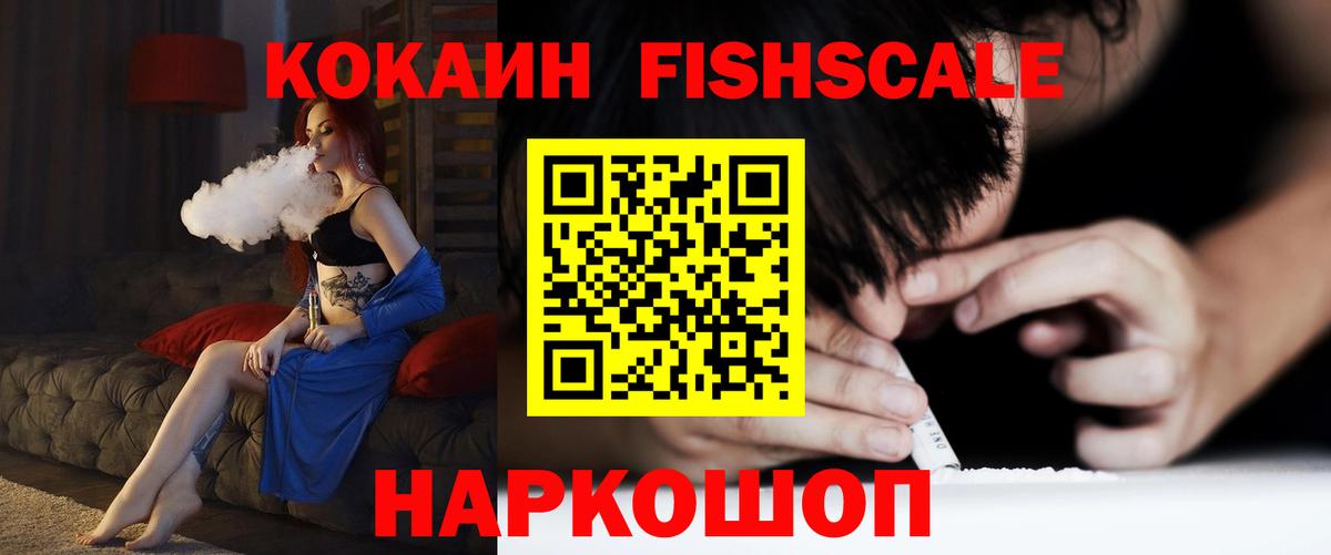 Cocaine Перу Озёрск
