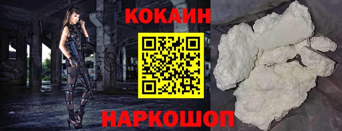 Cocaine 97%  COCAIN Fish Scale  Вход с VPN  Озёрск 