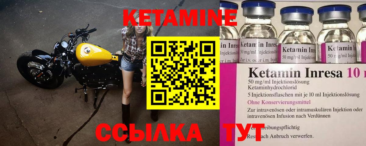 Кетамин VHQ  КЕТАМИН VHQ  Озёрск  Вход с VPN 
