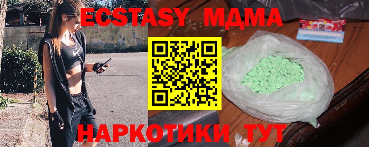МДМА молли Озёрск