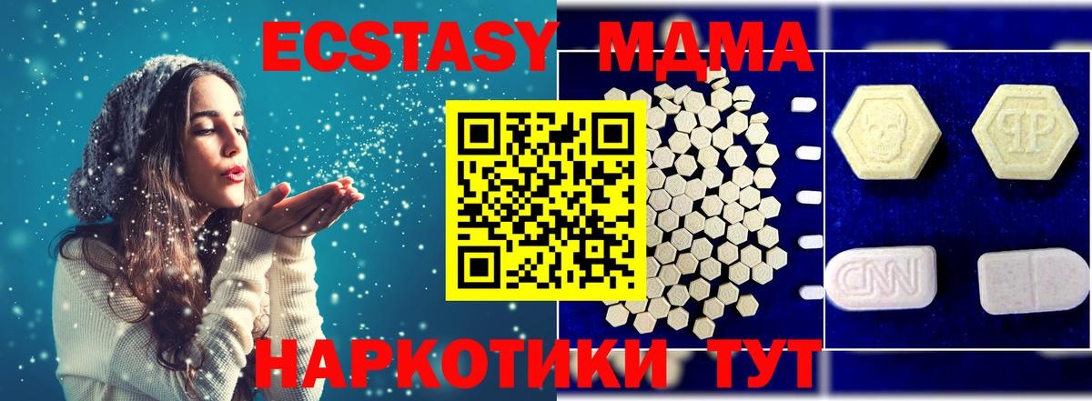 МДМА кристаллы  Вход с VPN  МДМА  Озёрск  МДМА crystal 