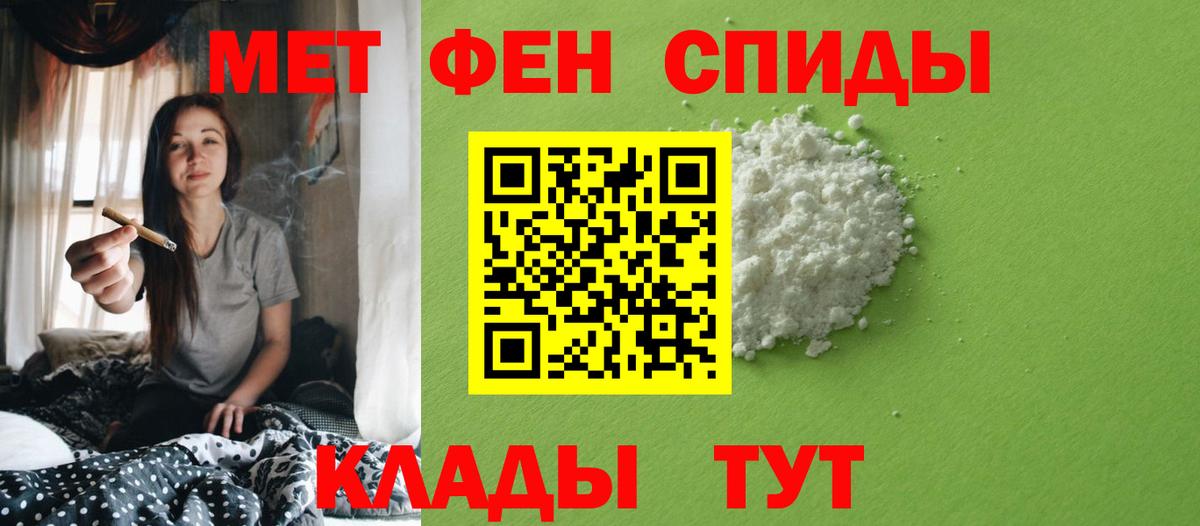 Первитин кристалл  Вход с VPN  Озёрск  Первитин кристалл 
