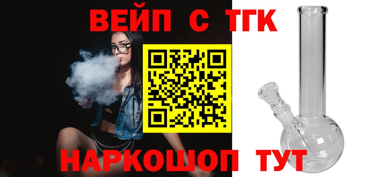 Озёрск  ТГК Wax  Вход с VPN  ТГК вейп 